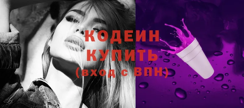 ОМГ ОМГ как зайти  купить закладку  Апрелевка  Codein Purple Drank 